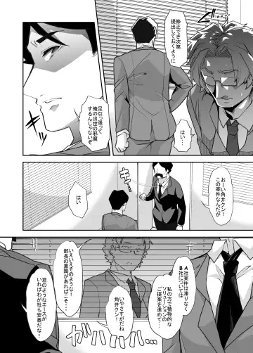 [Goya] Nyotaika Shita Ore no Kutsujoku Hitozuma Seikatsu Fhentai - Page 4