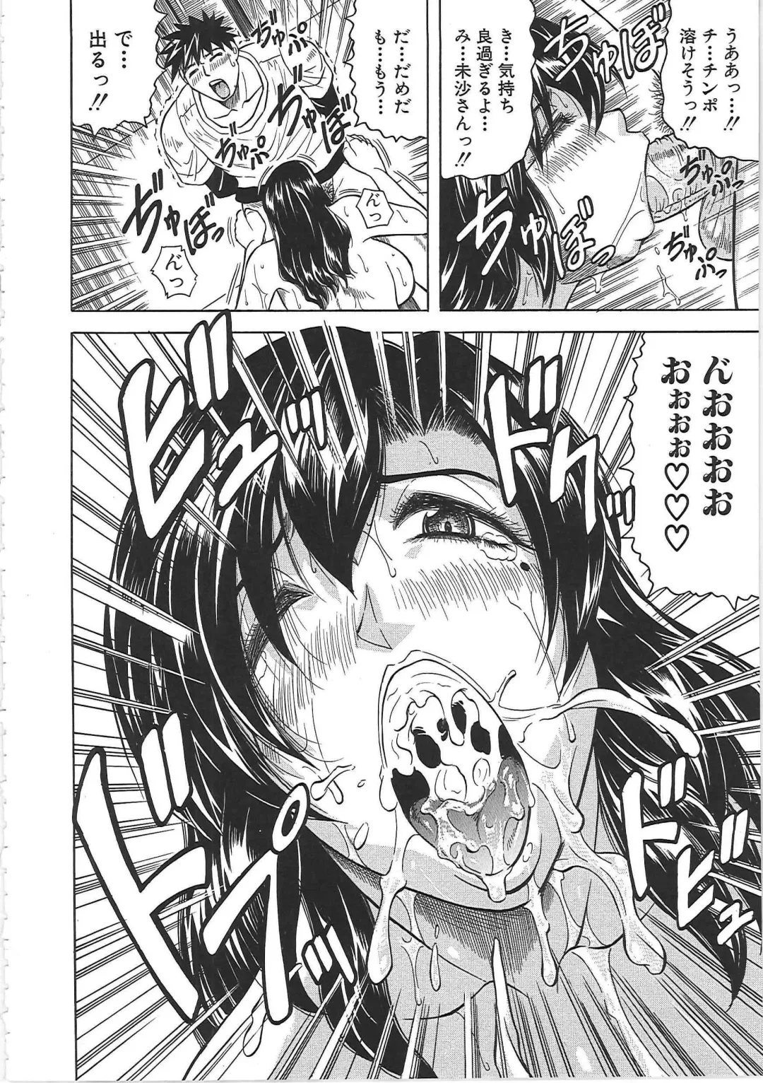 [Jamming] Maison no Onna (decensored) Fhentai - Page 103