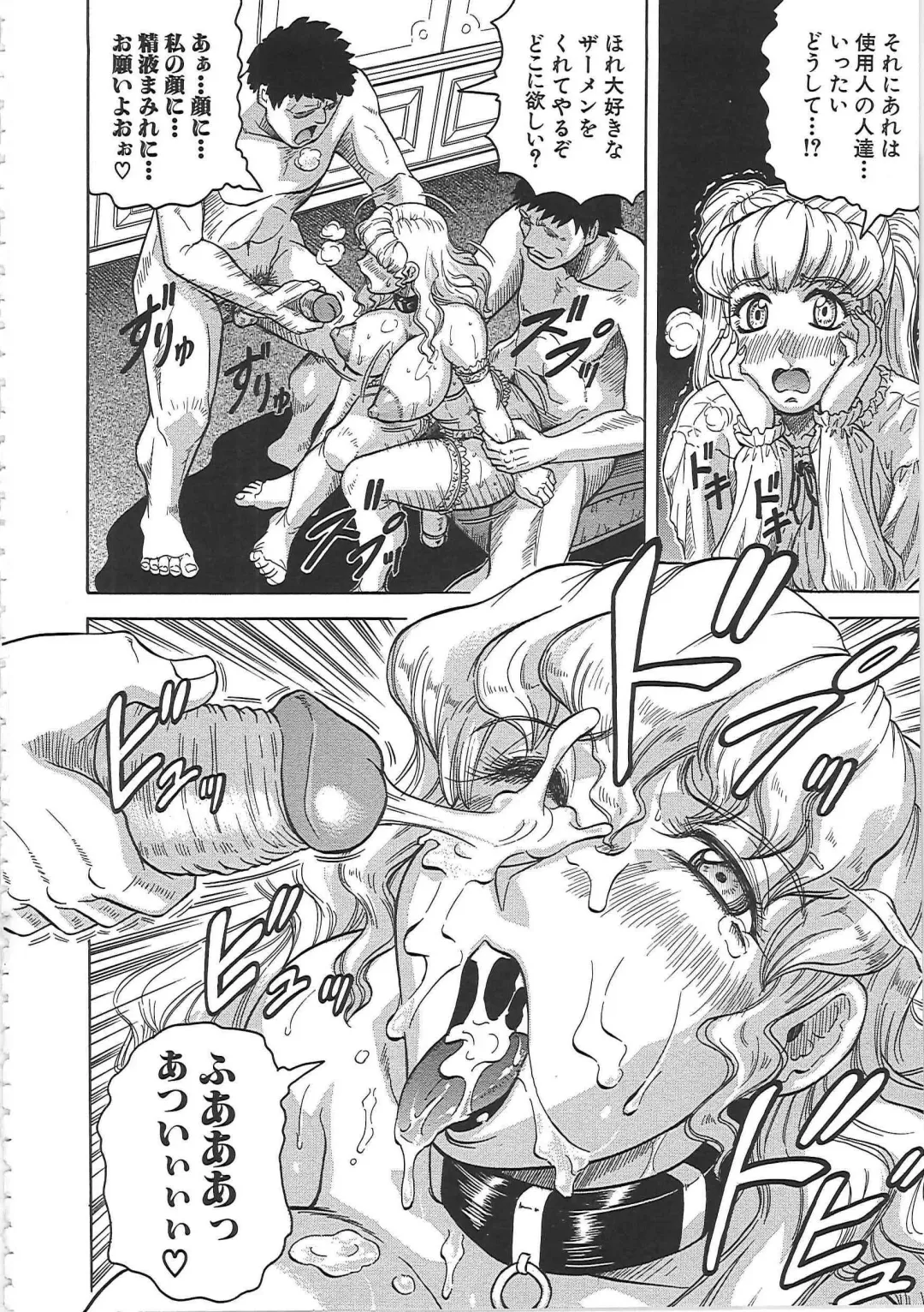 [Jamming] Maison no Onna (decensored) Fhentai - Page 121