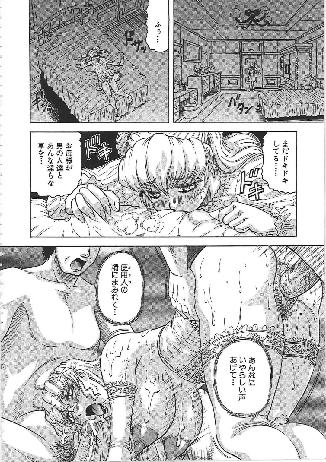 [Jamming] Maison no Onna (decensored) Fhentai - Page 123