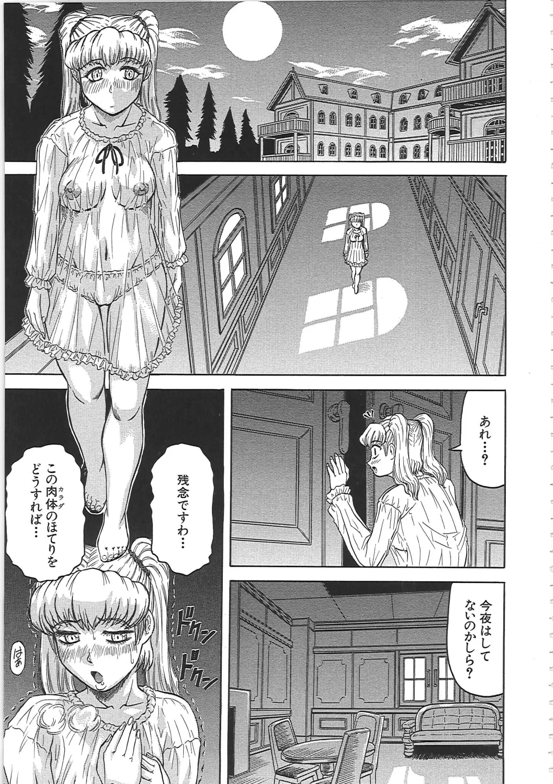 [Jamming] Maison no Onna (decensored) Fhentai - Page 126