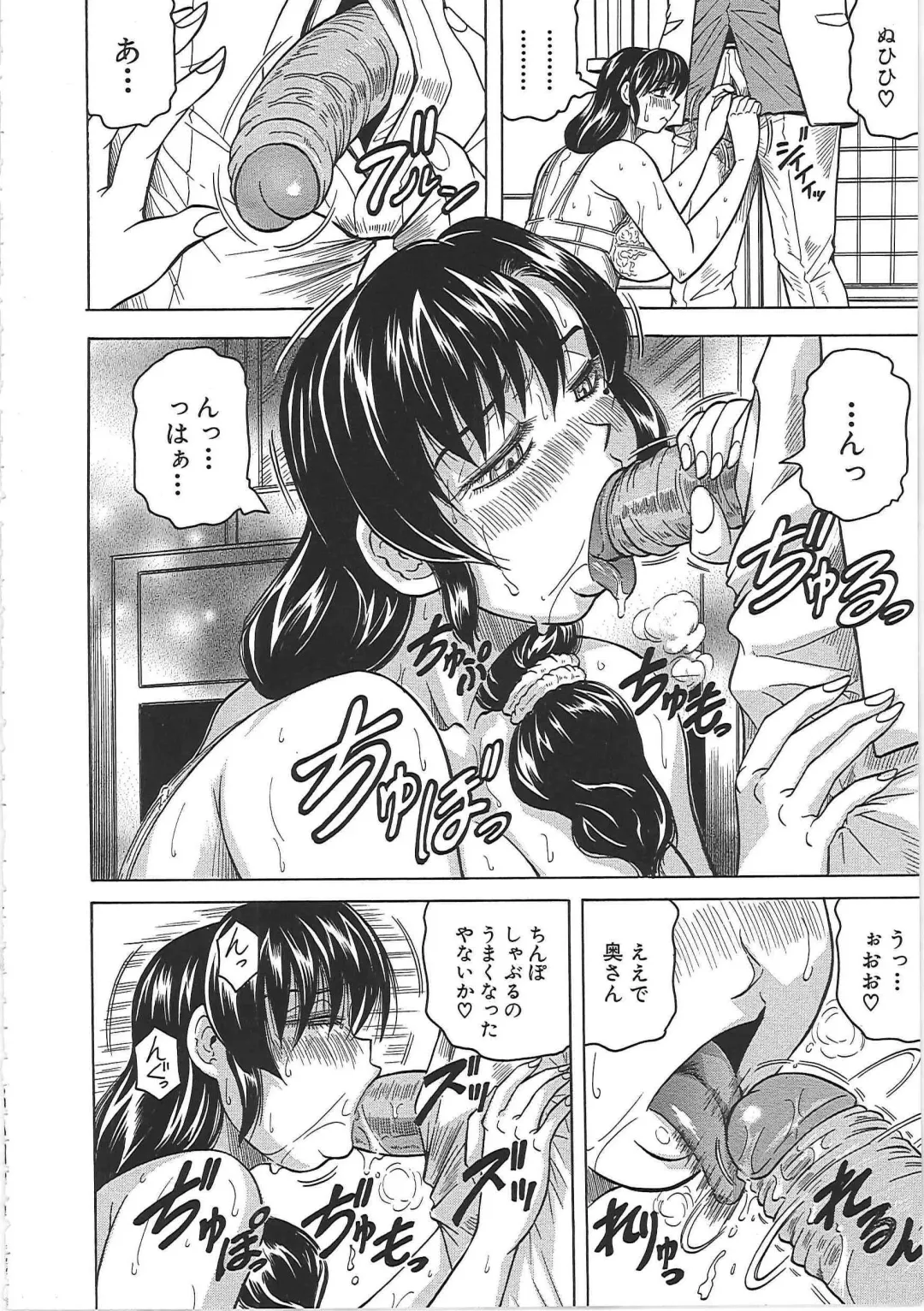 [Jamming] Maison no Onna (decensored) Fhentai - Page 13