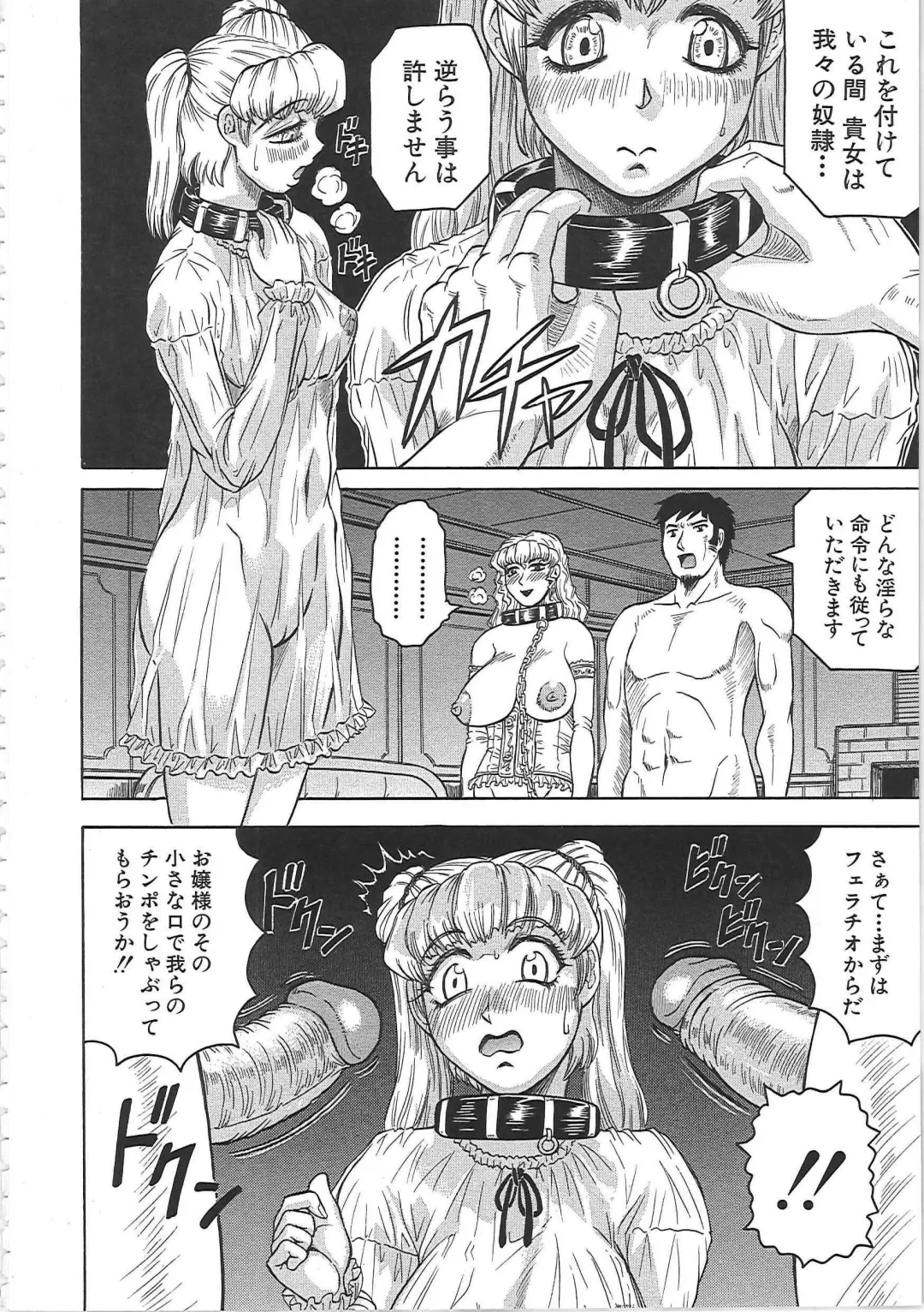 [Jamming] Maison no Onna (decensored) Fhentai - Page 131