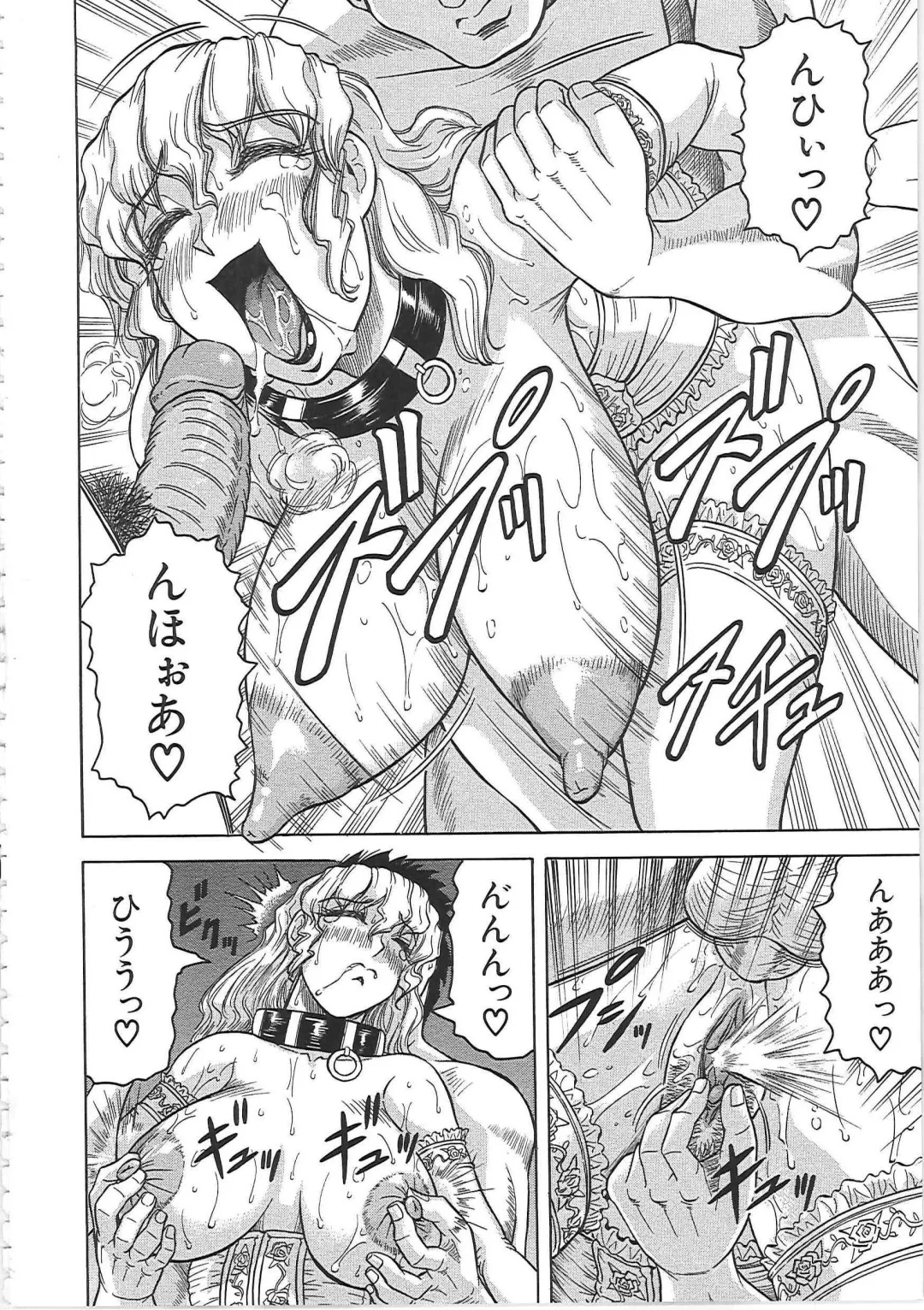 [Jamming] Maison no Onna (decensored) Fhentai - Page 143