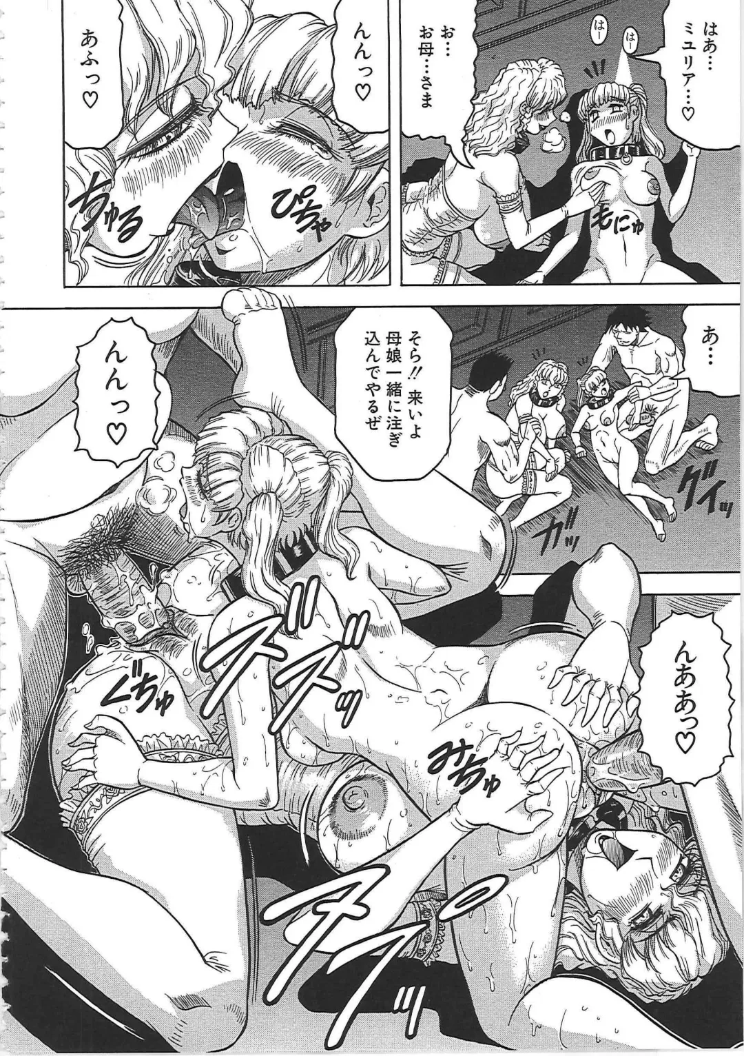 [Jamming] Maison no Onna (decensored) Fhentai - Page 145