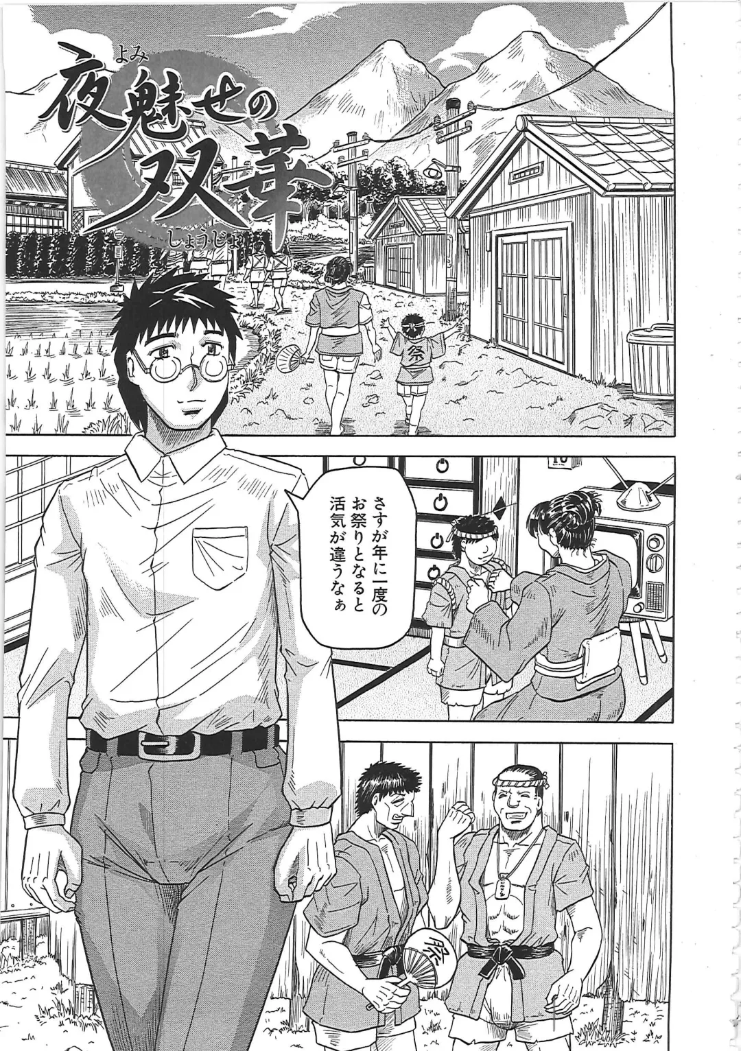 [Jamming] Maison no Onna (decensored) Fhentai - Page 152