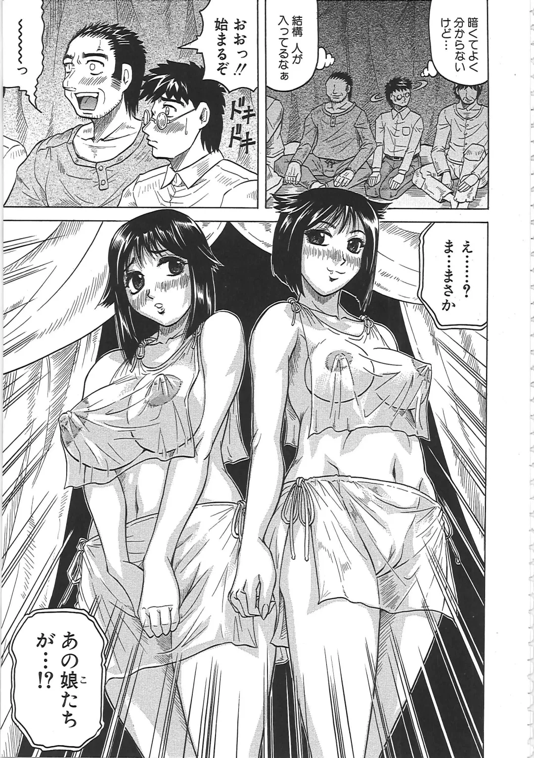 [Jamming] Maison no Onna (decensored) Fhentai - Page 158