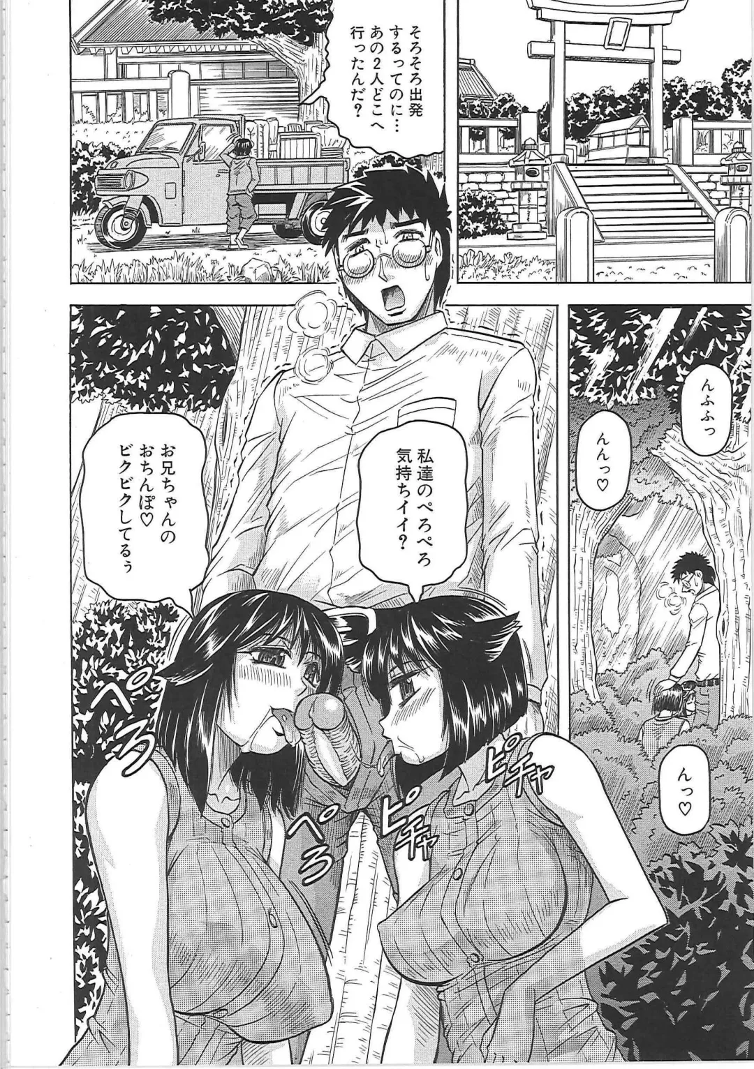 [Jamming] Maison no Onna (decensored) Fhentai - Page 183