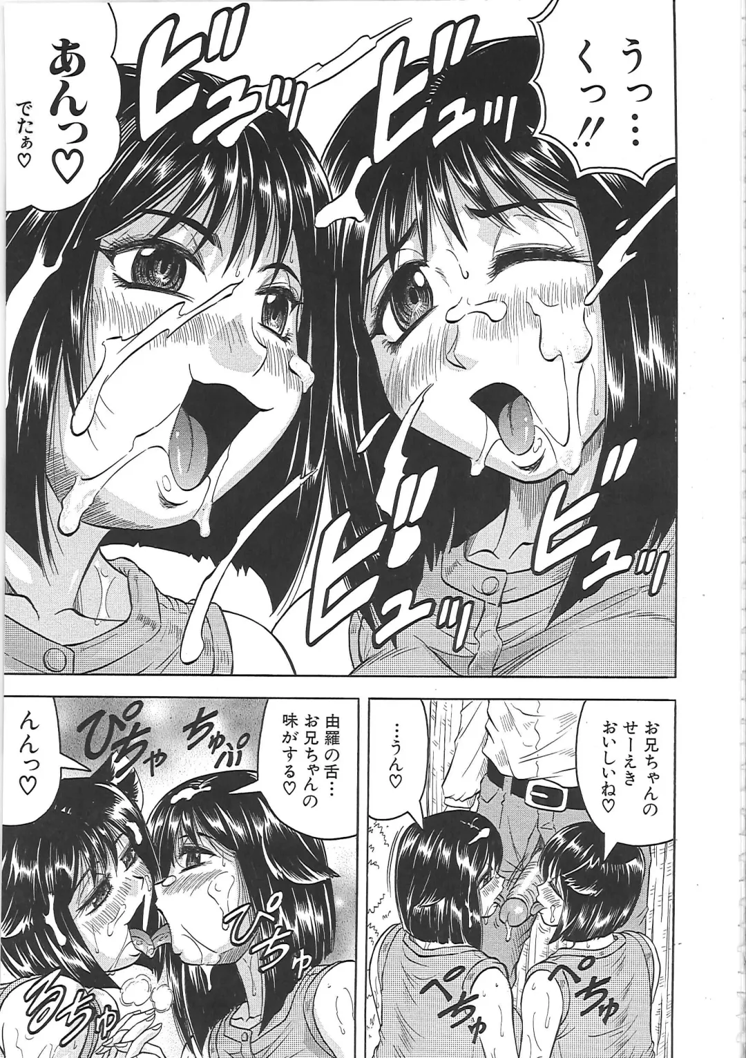 [Jamming] Maison no Onna (decensored) Fhentai - Page 184