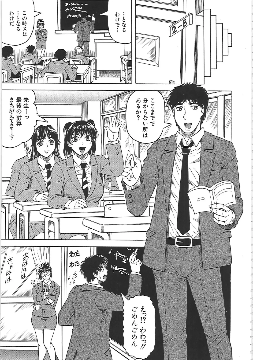 [Jamming] Maison no Onna (decensored) Fhentai - Page 186