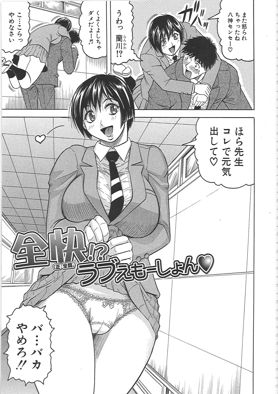 [Jamming] Maison no Onna (decensored) Fhentai - Page 188