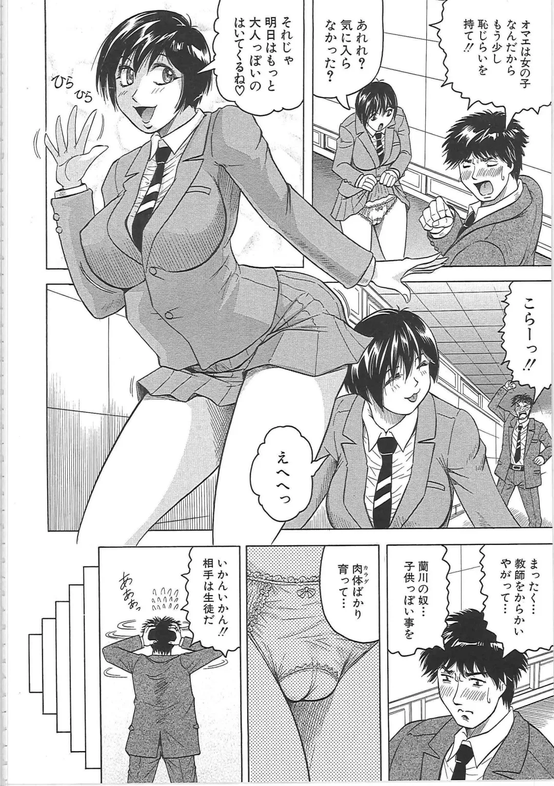 [Jamming] Maison no Onna (decensored) Fhentai - Page 189