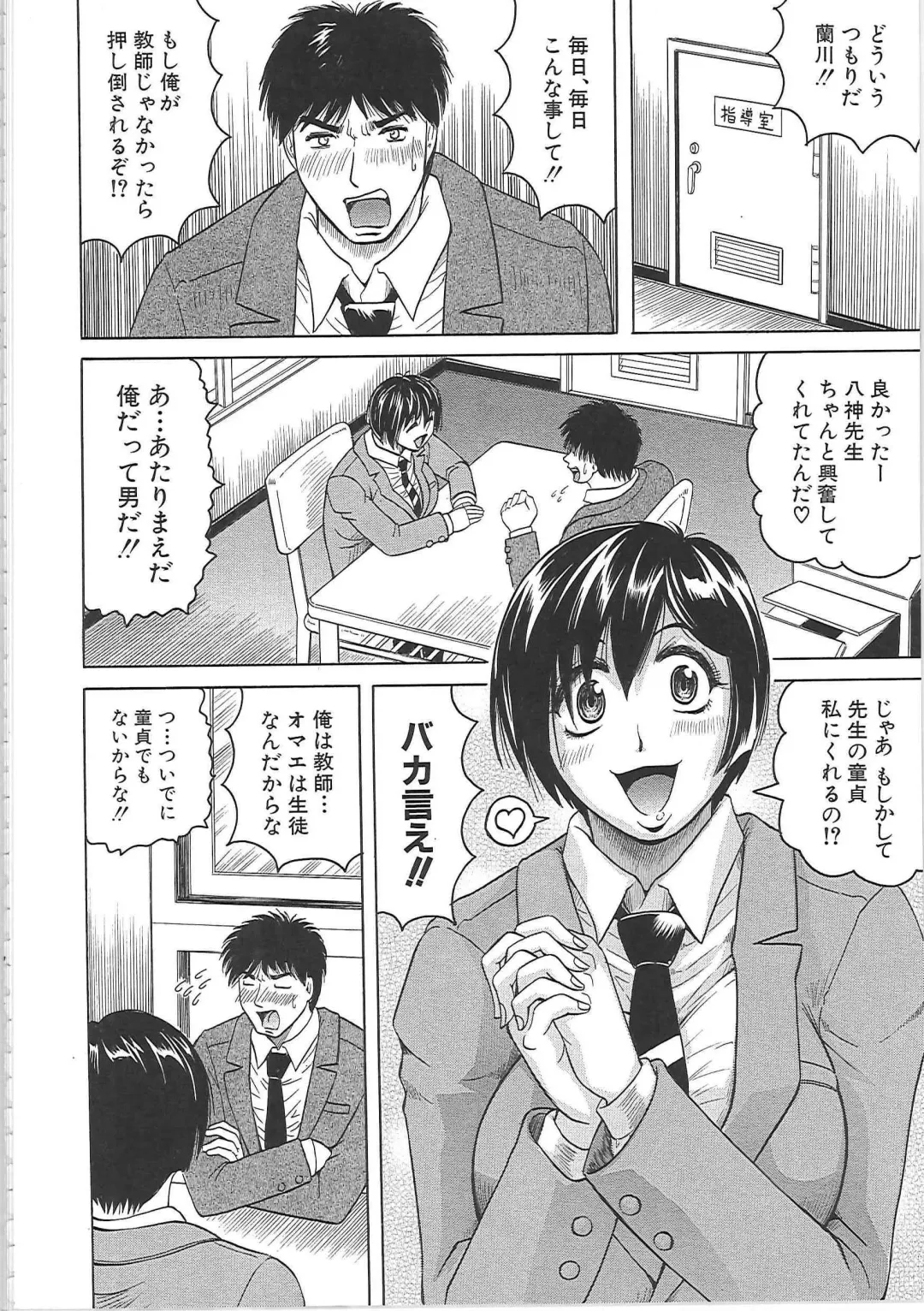 [Jamming] Maison no Onna (decensored) Fhentai - Page 191