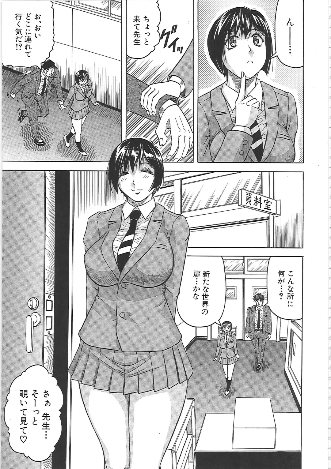 [Jamming] Maison no Onna (decensored) Fhentai - Page 192