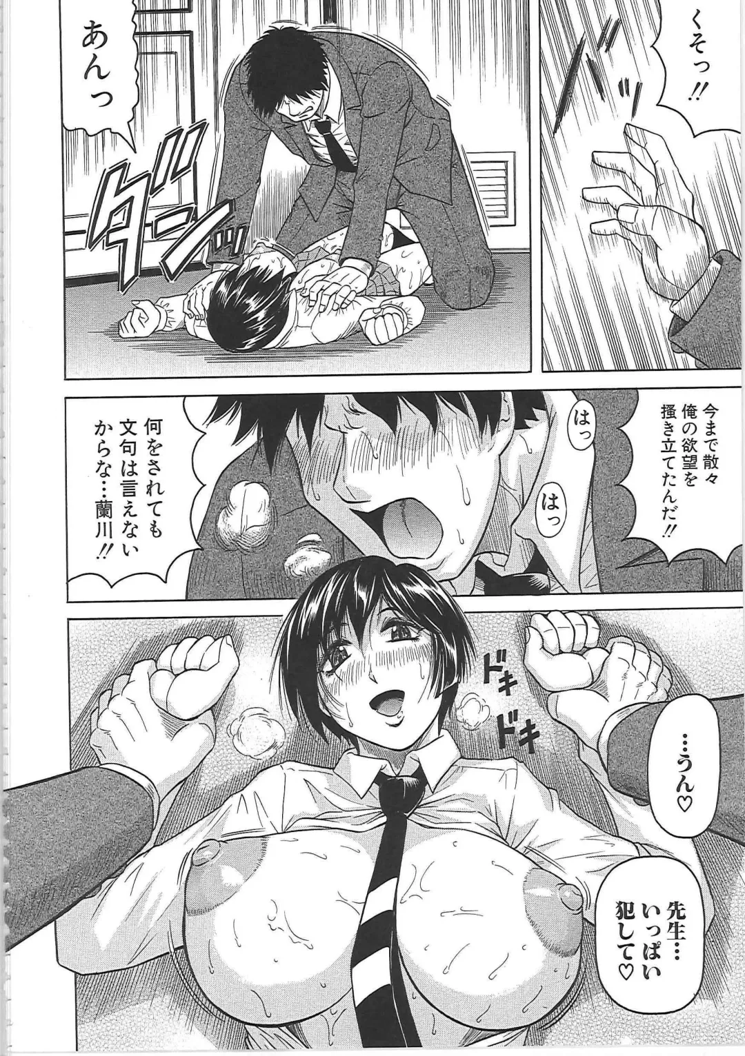 [Jamming] Maison no Onna (decensored) Fhentai - Page 195