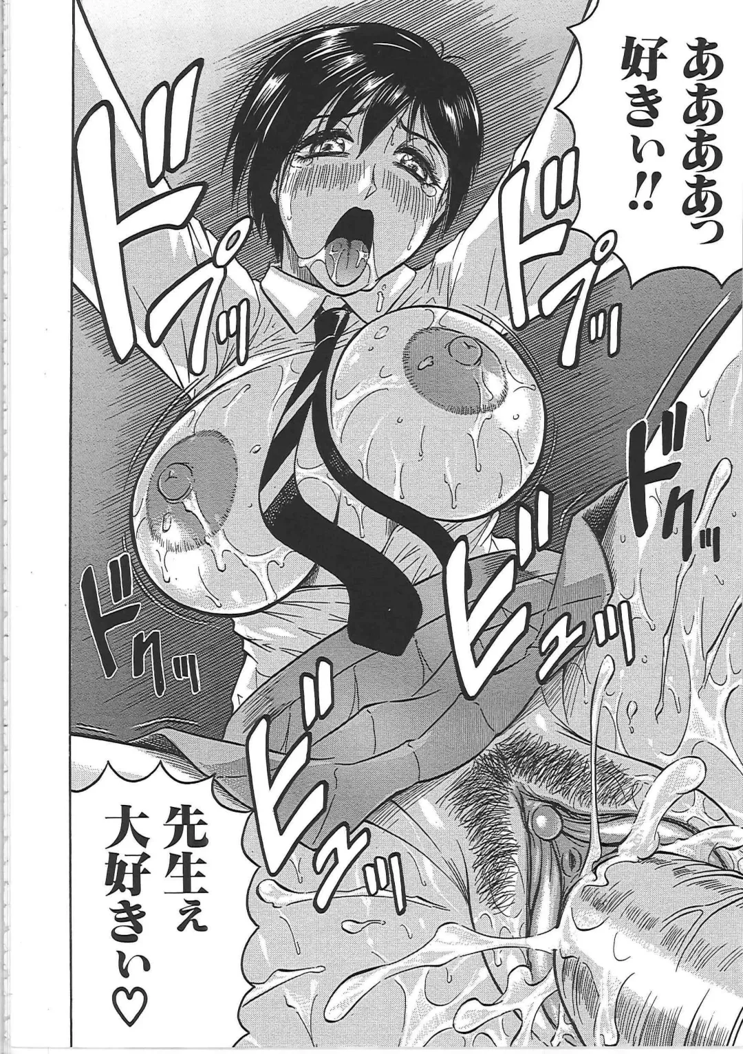 [Jamming] Maison no Onna (decensored) Fhentai - Page 209