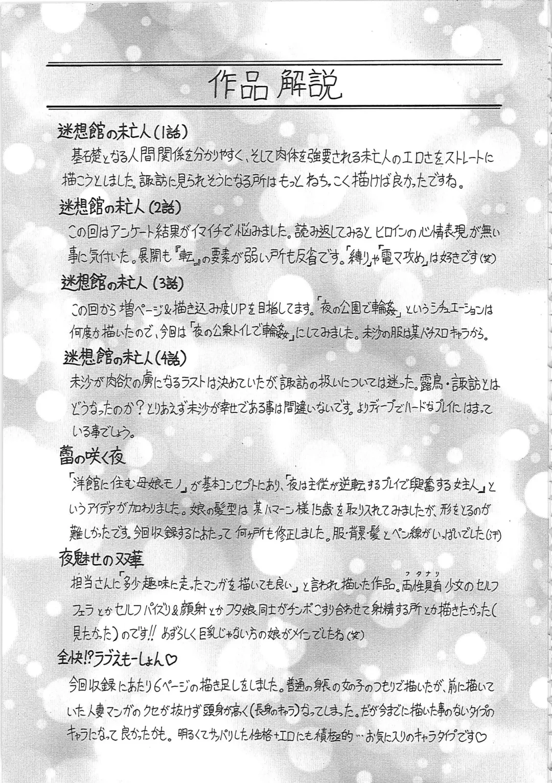 [Jamming] Maison no Onna (decensored) Fhentai - Page 212