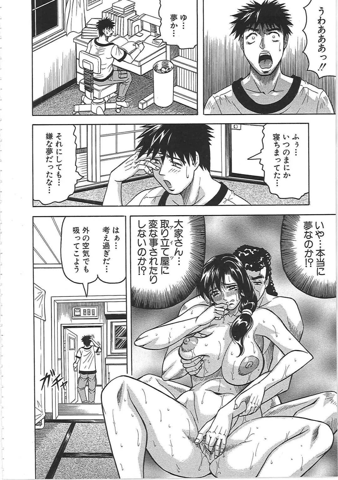 [Jamming] Maison no Onna (decensored) Fhentai - Page 29