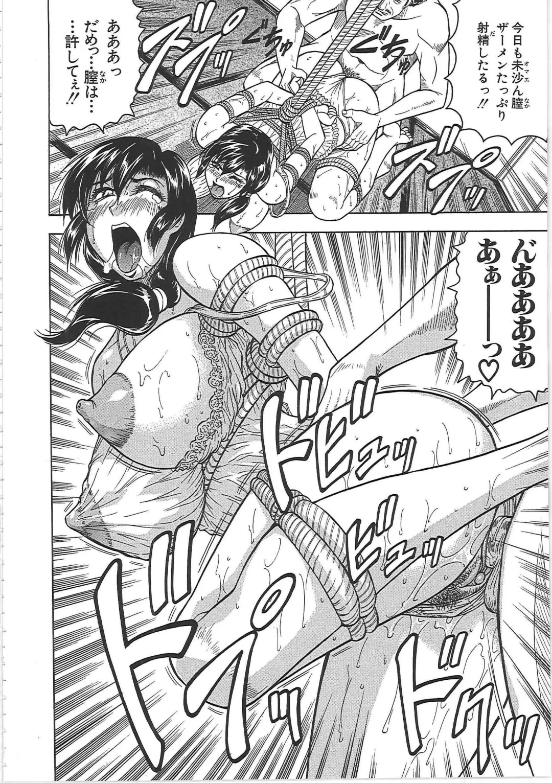 [Jamming] Maison no Onna (decensored) Fhentai - Page 45