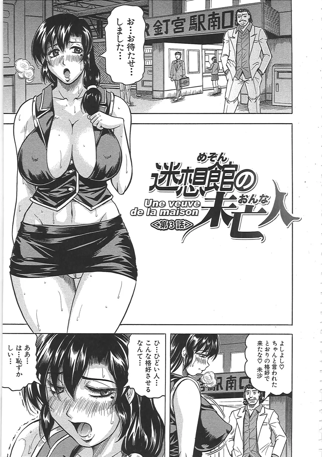 [Jamming] Maison no Onna (decensored) Fhentai - Page 48