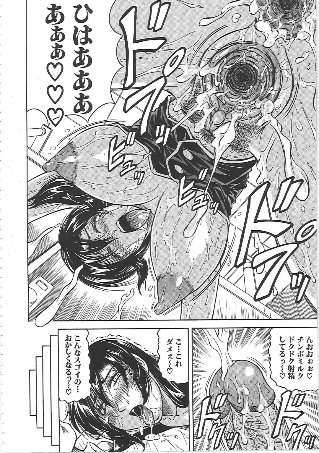 [Jamming] Maison no Onna (decensored) Fhentai - Page 73