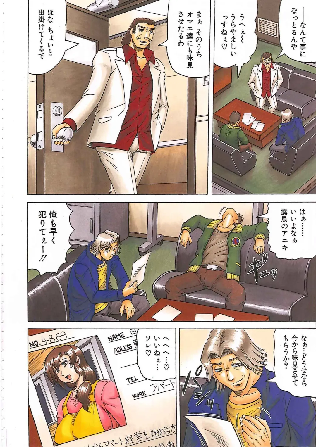 [Jamming] Maison no Onna (decensored) Fhentai - Page 79