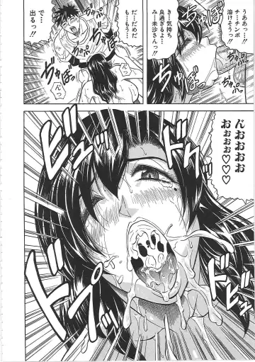 [Jamming] Maison no Onna (decensored) Fhentai - Page 103