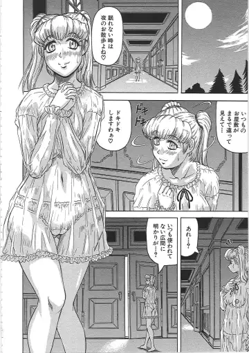 [Jamming] Maison no Onna (decensored) Fhentai - Page 119