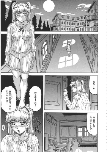 [Jamming] Maison no Onna (decensored) Fhentai - Page 126