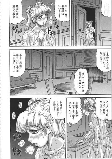 [Jamming] Maison no Onna (decensored) Fhentai - Page 127