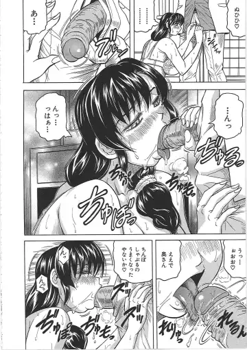 [Jamming] Maison no Onna (decensored) Fhentai - Page 13