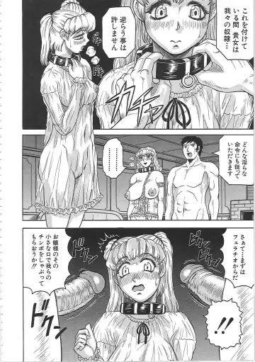 [Jamming] Maison no Onna (decensored) Fhentai - Page 131