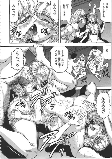 [Jamming] Maison no Onna (decensored) Fhentai - Page 145