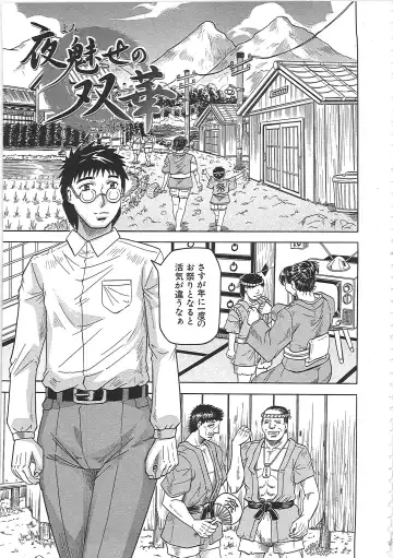 [Jamming] Maison no Onna (decensored) Fhentai - Page 152