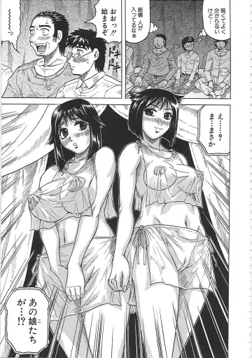 [Jamming] Maison no Onna (decensored) Fhentai - Page 158