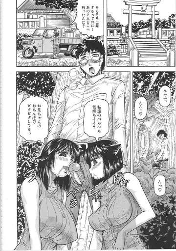 [Jamming] Maison no Onna (decensored) Fhentai - Page 183