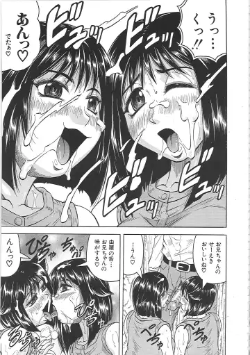 [Jamming] Maison no Onna (decensored) Fhentai - Page 184