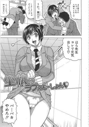 [Jamming] Maison no Onna (decensored) Fhentai - Page 188