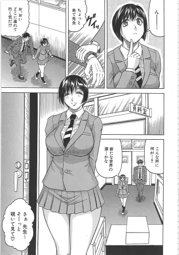 [Jamming] Maison no Onna (decensored) Fhentai - Page 192