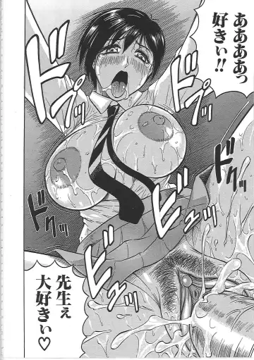 [Jamming] Maison no Onna (decensored) Fhentai - Page 209