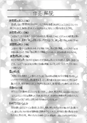 [Jamming] Maison no Onna (decensored) Fhentai - Page 212