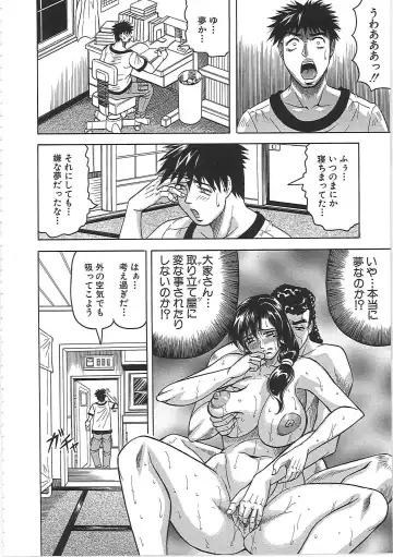 [Jamming] Maison no Onna (decensored) Fhentai - Page 29