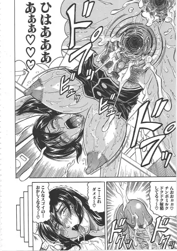 [Jamming] Maison no Onna (decensored) Fhentai - Page 73