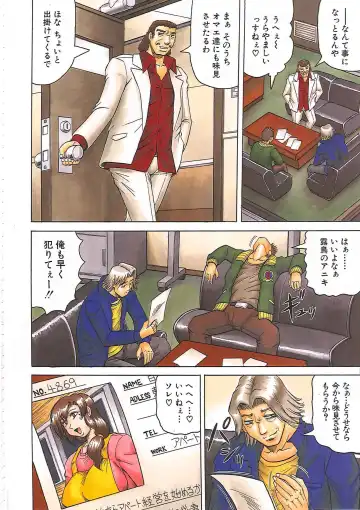 [Jamming] Maison no Onna (decensored) Fhentai - Page 79