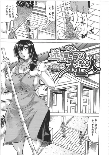 [Jamming] Maison no Onna (decensored) Fhentai - Page 80