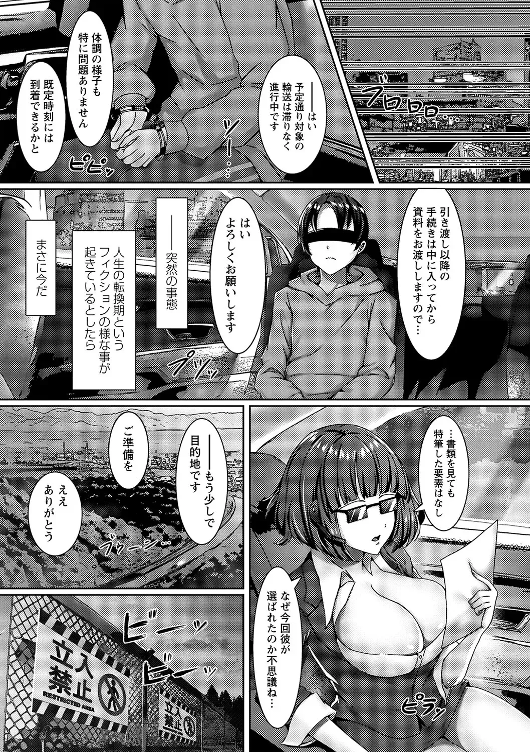 [Rindow Masaki] Watashitachi Kaerarechaimashita ―Iinari Harem Kagai Katsudou― Fhentai - Page 126
