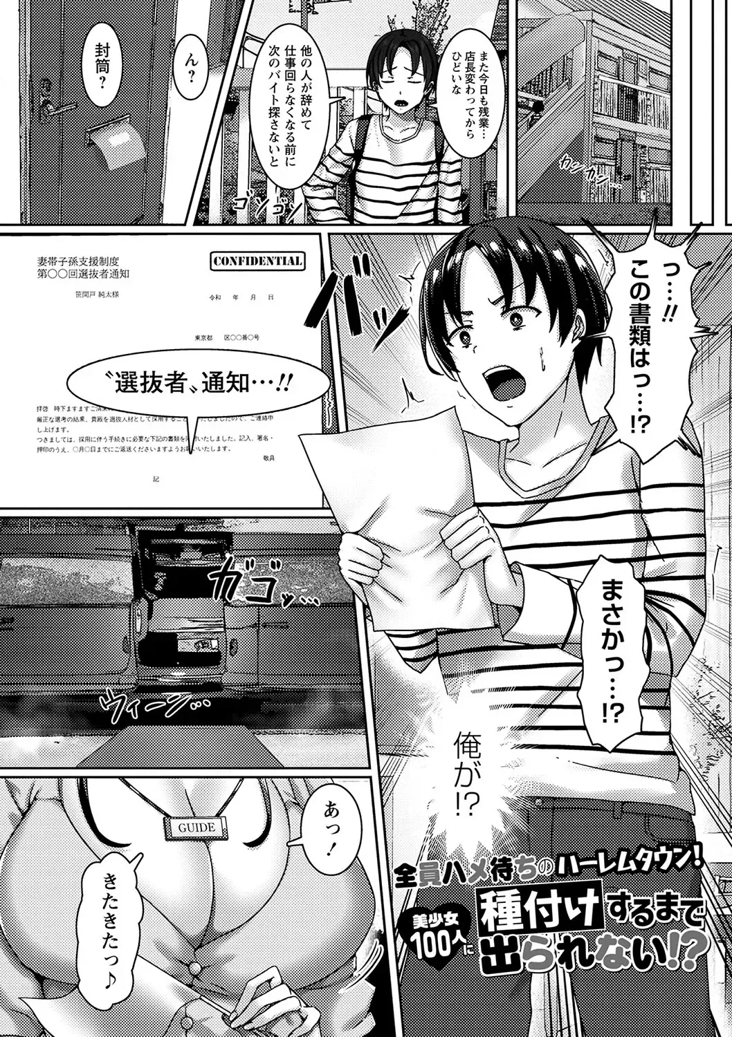 [Rindow Masaki] Watashitachi Kaerarechaimashita ―Iinari Harem Kagai Katsudou― Fhentai - Page 127