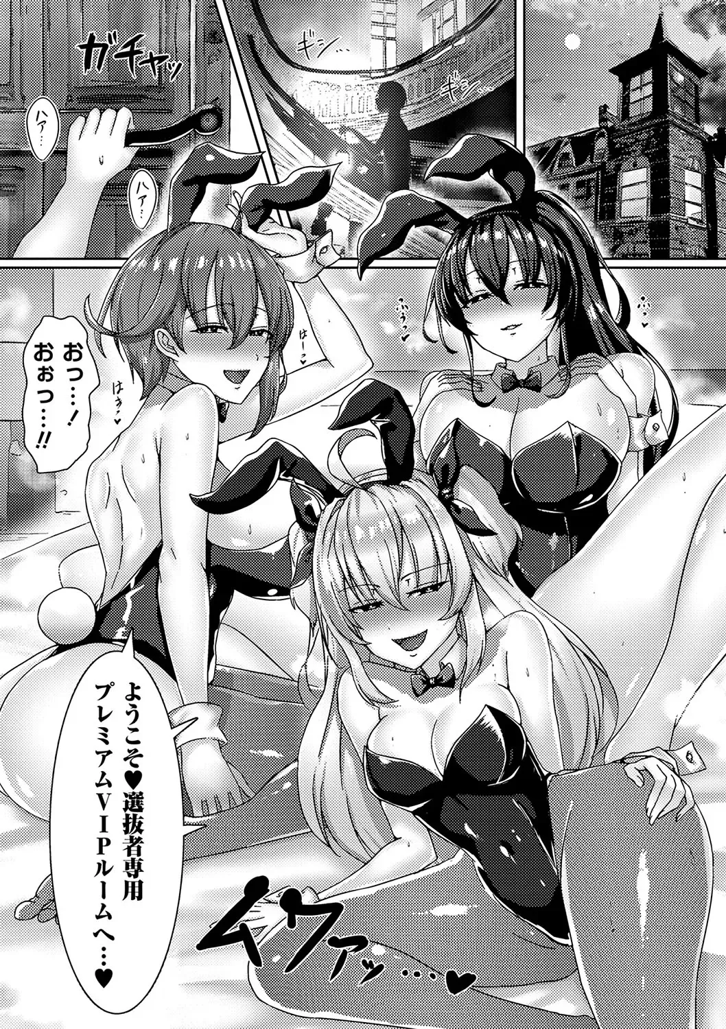 [Rindow Masaki] Watashitachi Kaerarechaimashita ―Iinari Harem Kagai Katsudou― Fhentai - Page 144