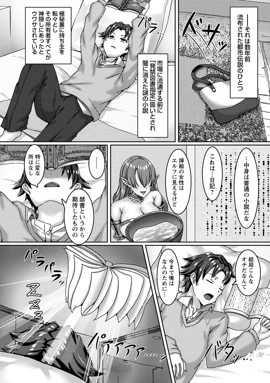 [Rindow Masaki] Watashitachi Kaerarechaimashita ―Iinari Harem Kagai Katsudou― Fhentai - Page 151