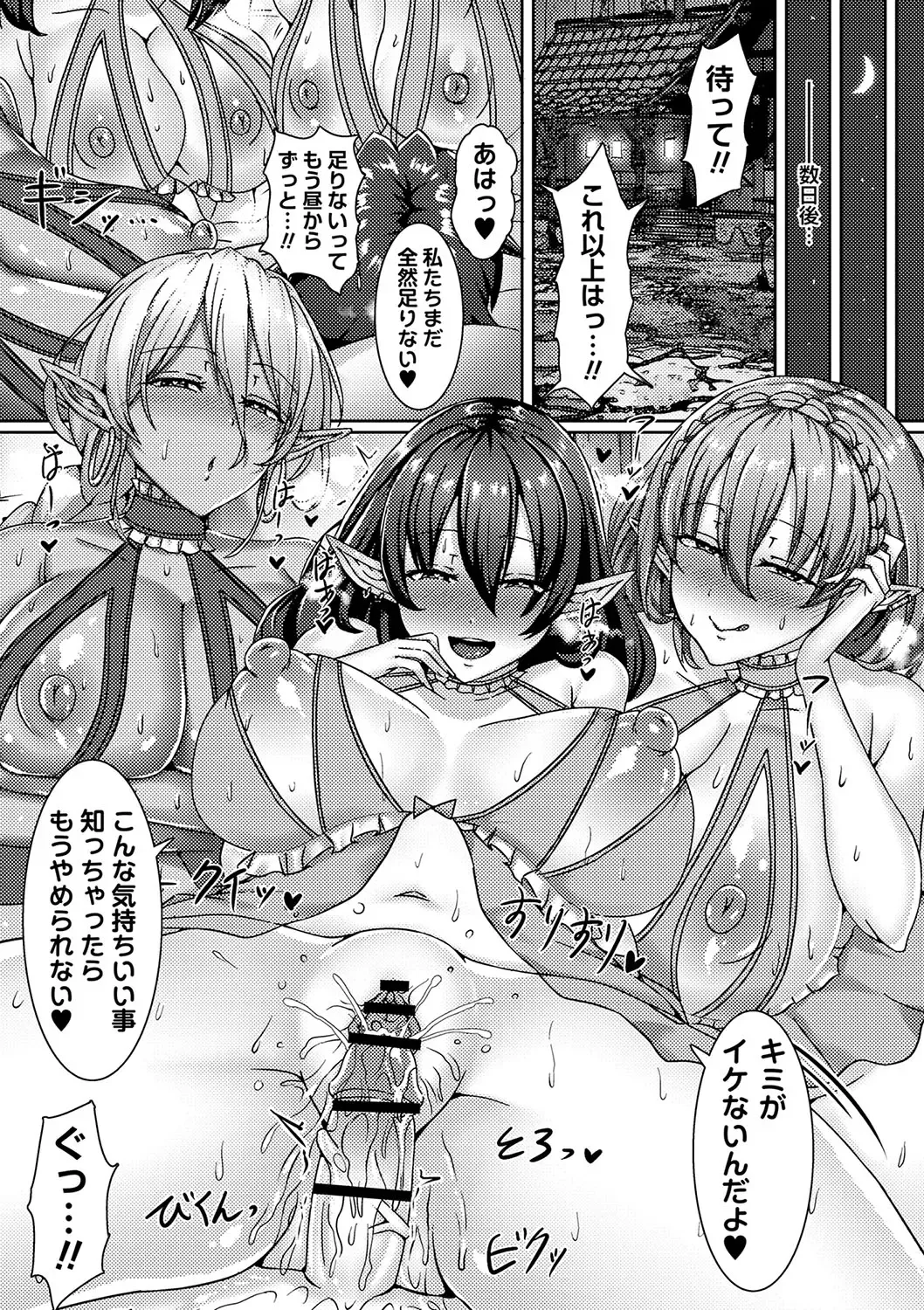 [Rindow Masaki] Watashitachi Kaerarechaimashita ―Iinari Harem Kagai Katsudou― Fhentai - Page 168